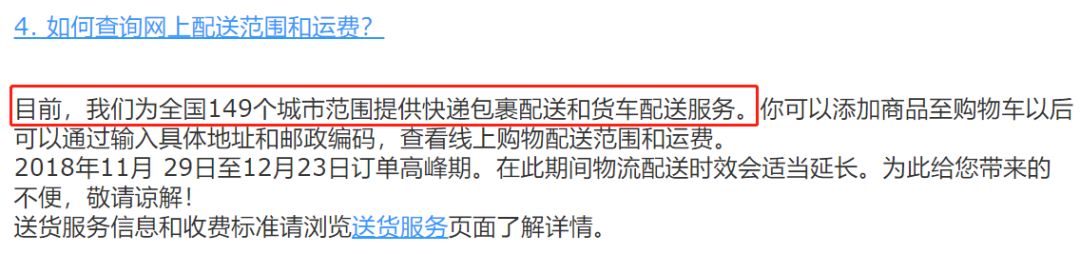 宜家家居全国配送吗,宜家网上商城配送范围