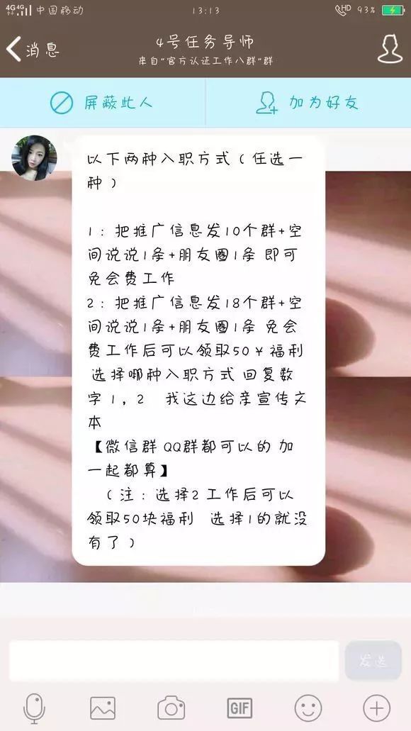 网络兼职骗子骗局,揭秘网络兼职骗子套路