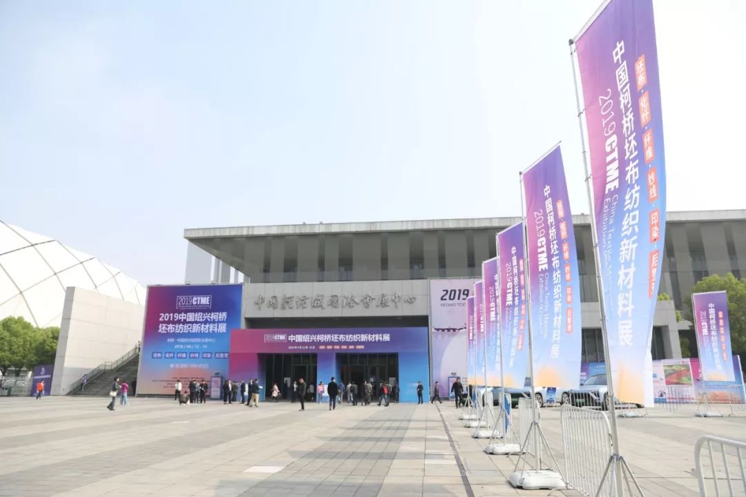 纺织展柯桥,柯桥春季纺织博览会在哪里举办