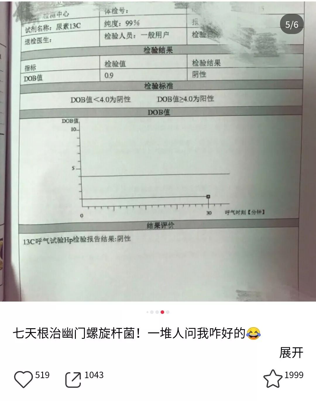 幽门螺旋杆菌的天敌克星,幽门螺旋杆菌的克星终于找到了