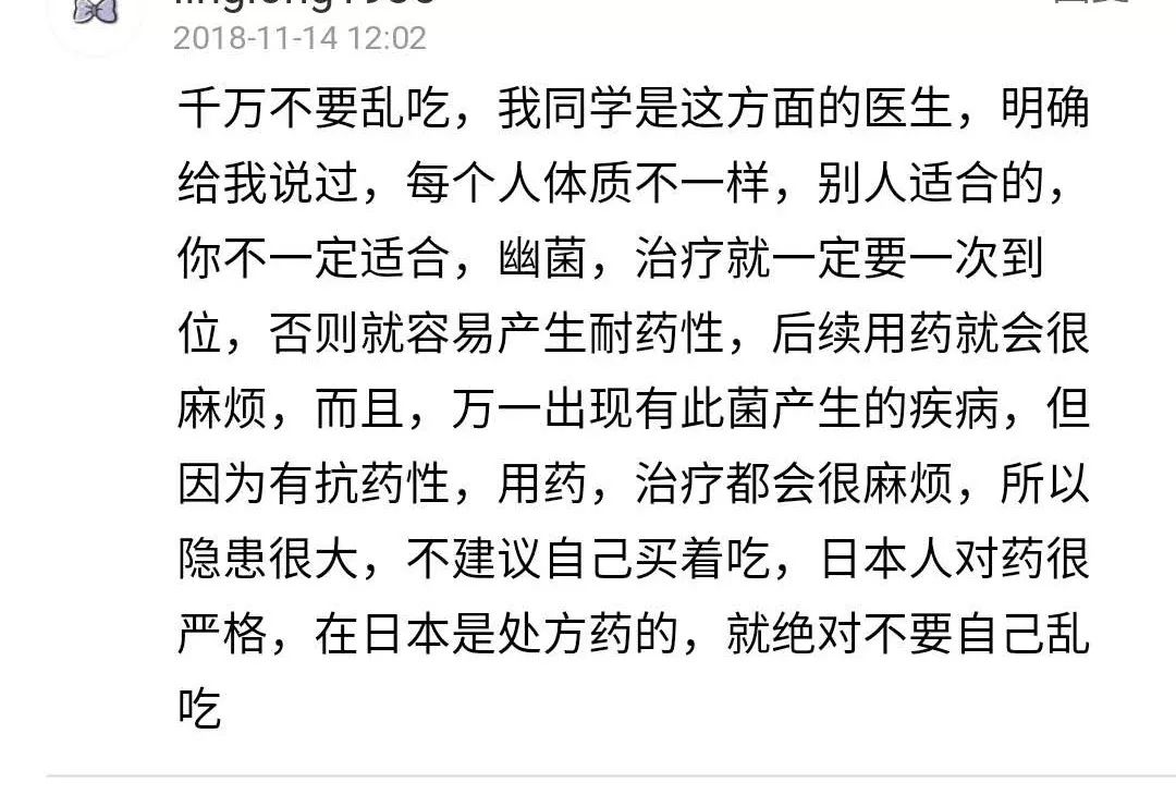 幽门螺旋杆菌的天敌克星,幽门螺旋杆菌的克星终于找到了