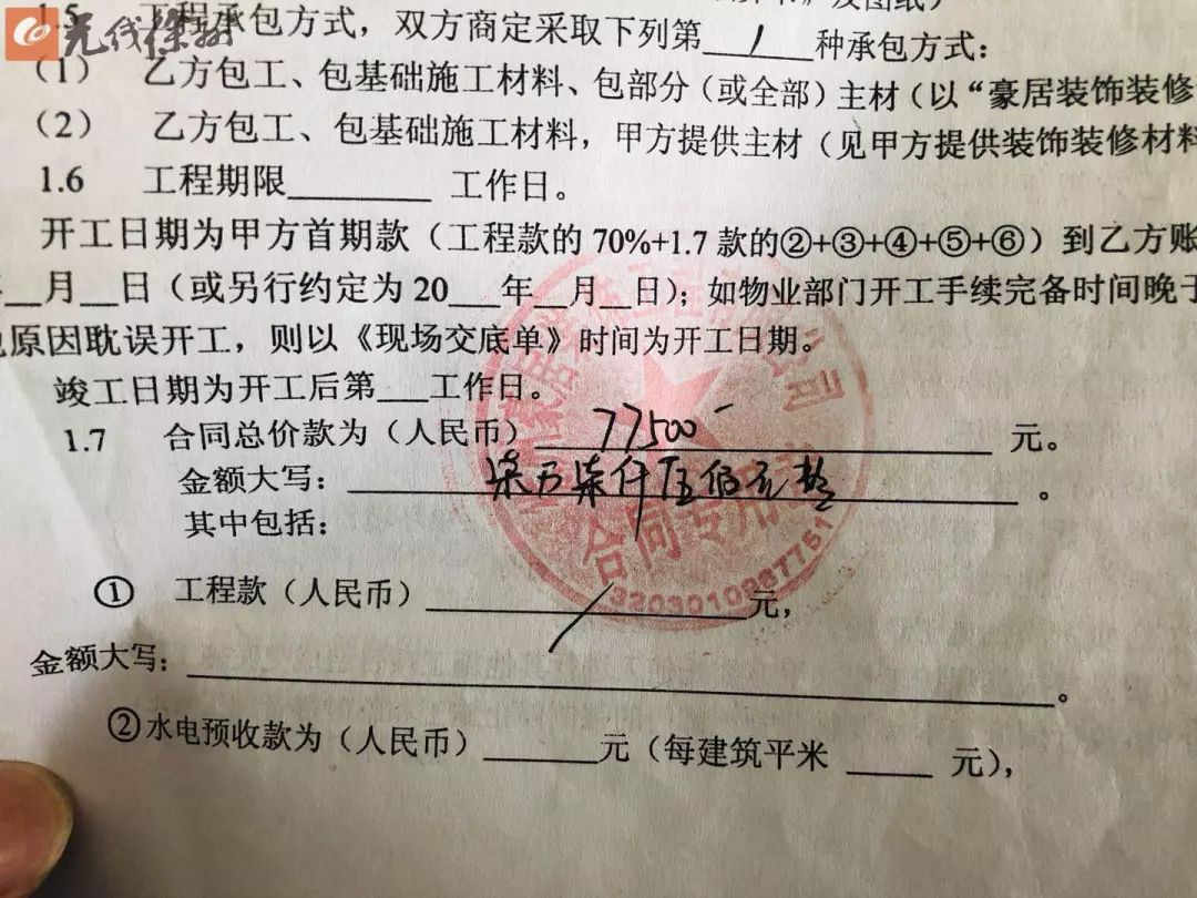 徐州新房装修86平米全包报价多少,徐州房子全包装修