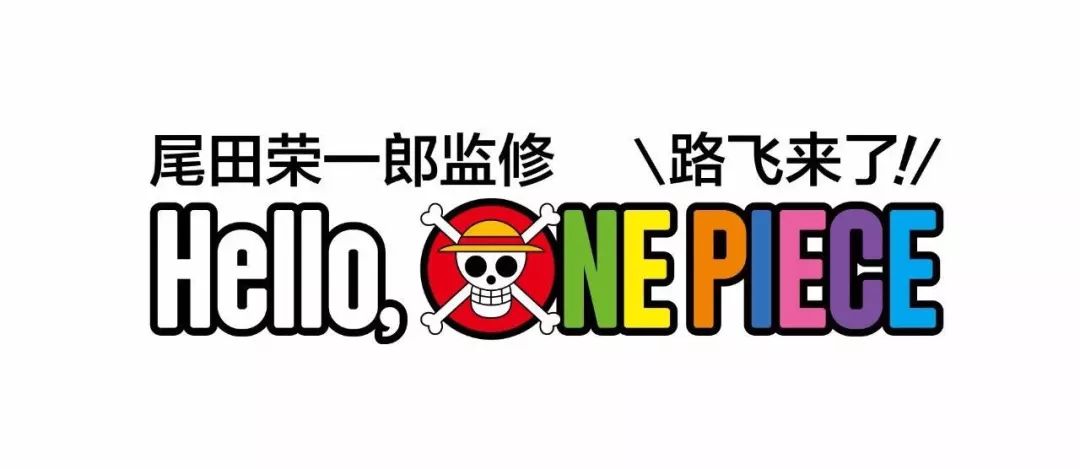 草帽海贼团行程,草帽海贼团重新出发第一站