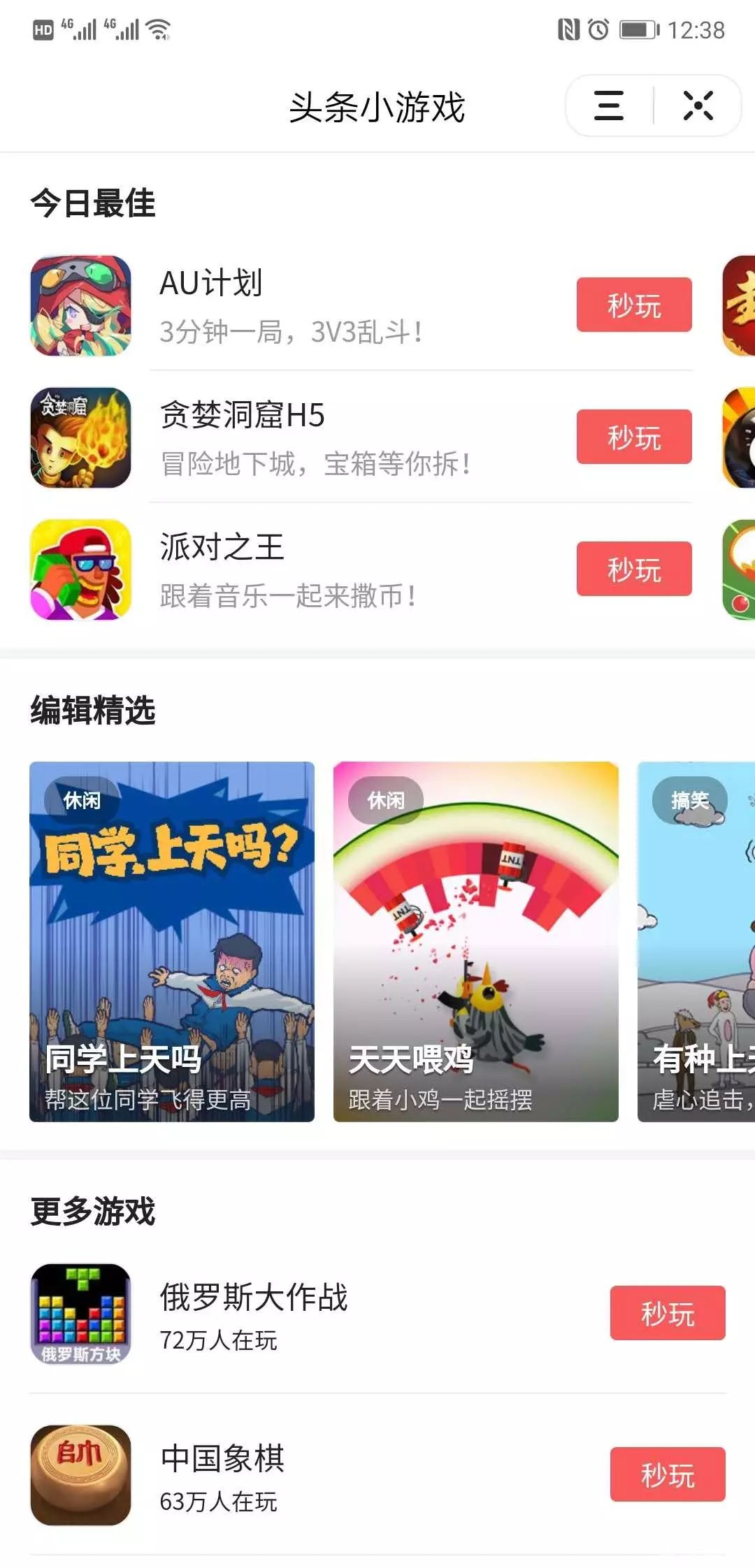 小游戏赛道展现新格局四大巨头策略各不同|游戏茶馆