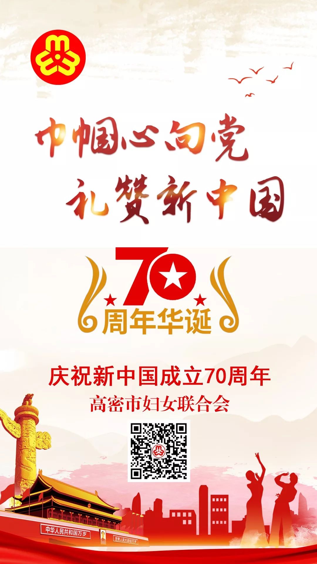 珍爱生命关爱成长致家长一封信,关爱女童倡议书妇联