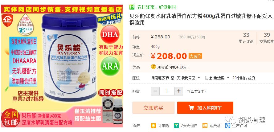 谨慎选用9款婴幼儿奶粉含致癌物,警惕婴幼儿食品中的营养陷阱