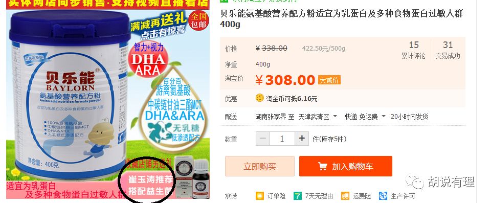 谨慎选用9款婴幼儿奶粉含致癌物,警惕婴幼儿食品中的营养陷阱