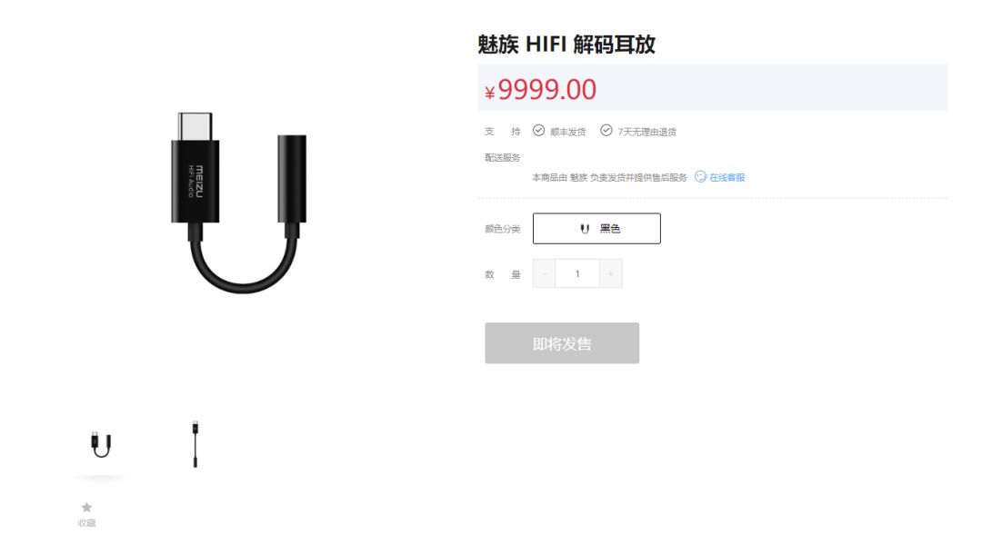 魅族16s耳机转接头问题,魅族16不可以用typec接口的耳机吗