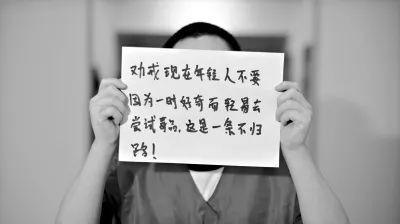 戒毒问题思考:什么是最佳戒毒治疗时机?