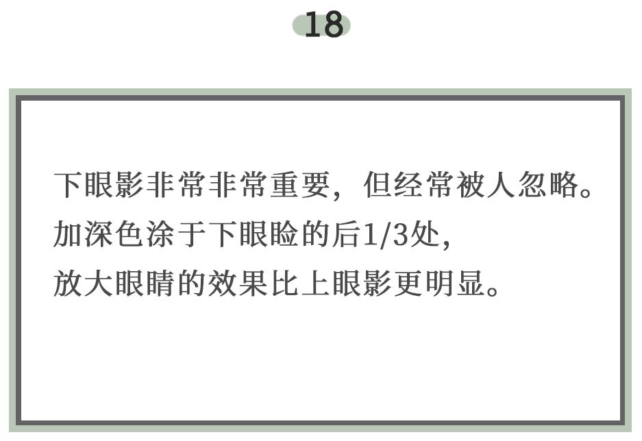 美妆干货眉毛技巧,美妆类目运营技巧