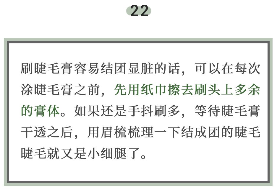 美妆干货眉毛技巧,美妆类目运营技巧