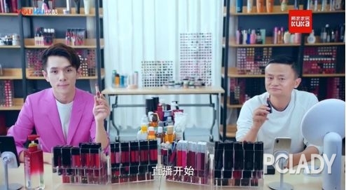 MAX和李佳琦在线口红试色这才是抢钱的破产姐妹吧！