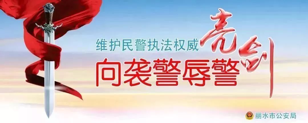 这样的减肥“神药”你敢吃吗？丽水警方破获一起特大制售假冒*肥药减**案件！