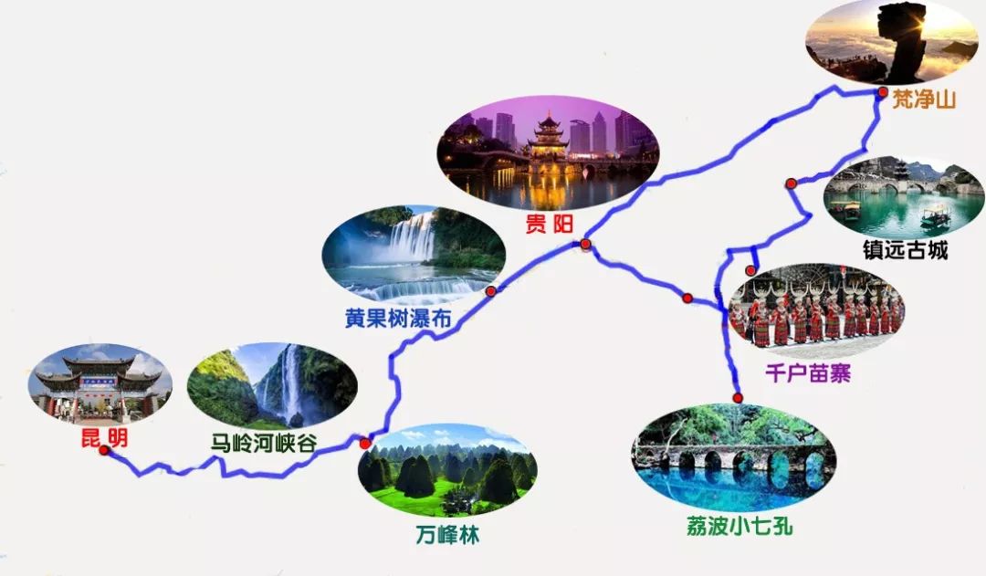 黔东南+黔西南经典八日游—昆明—马岭河峡谷—万峰林—黄果树瀑布—荔波小七孔—千户苗寨—镇远古镇—梵净山—石阡温泉