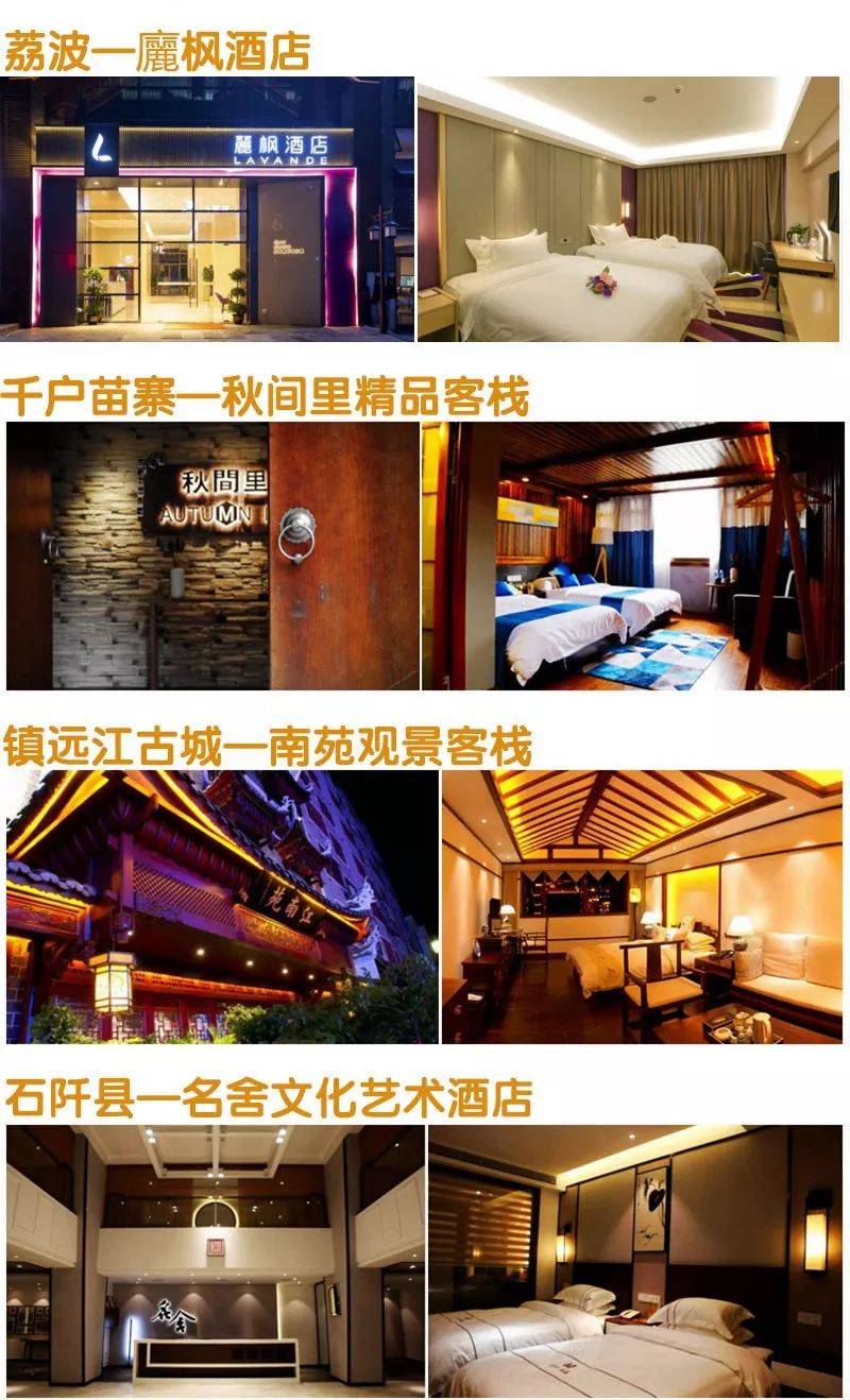 黔东南+黔西南经典八日游—昆明—马岭河峡谷—万峰林—黄果树瀑布—荔波小七孔—千户苗寨—镇远古镇—梵净山—石阡温泉