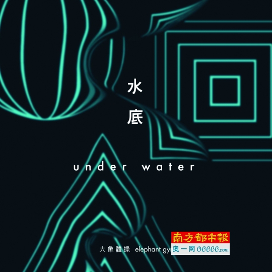 国内非主流乐队,非主流乐团