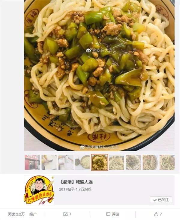 大连餐厅最好吃的,美食大v大连排行榜