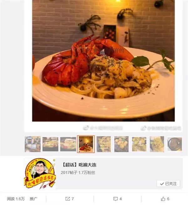 大连餐厅最好吃的,美食大v大连排行榜