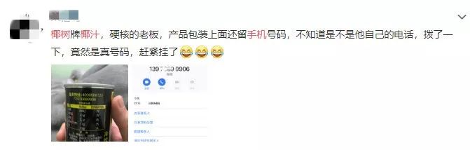 椰树牌投诉电话是老板电话吗,椰树牌椰汁过期投诉