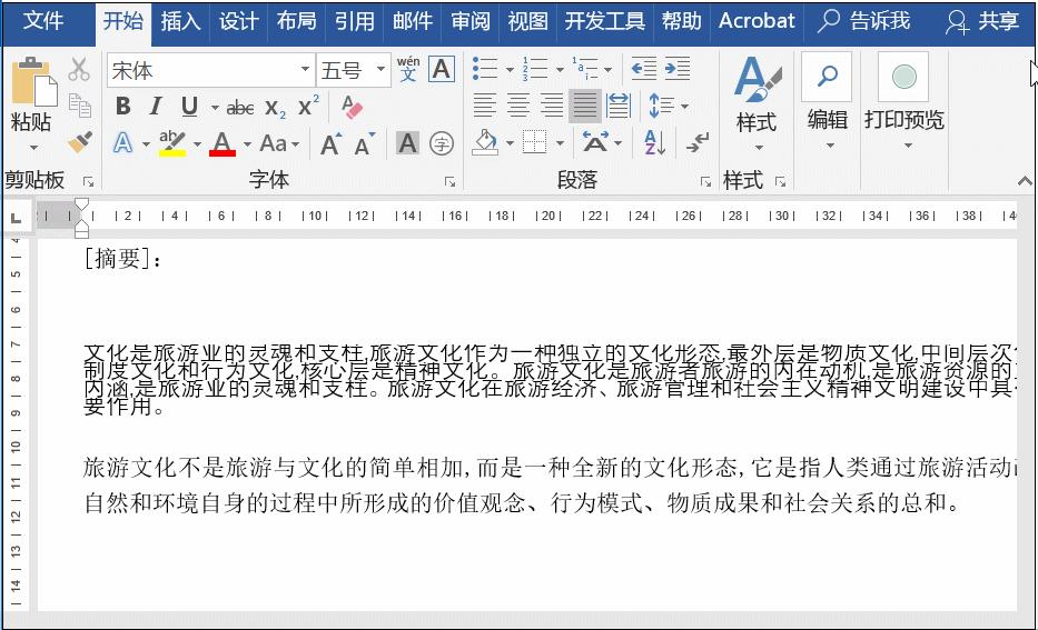 word常遇见的问题,word里你一定踩过的坑