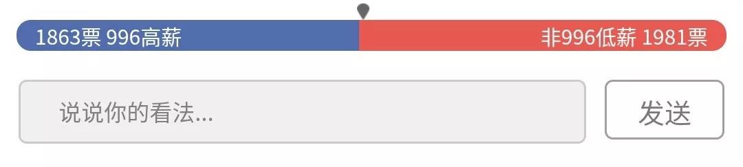 刘强东马云谈996工作,刘强东谈马云996