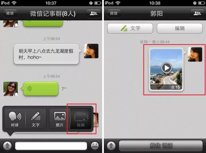 微信版本8.0.0功能简介,微信版本功能发展简史