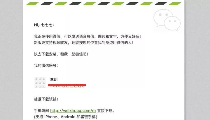 微信版本8.0.0功能简介,微信版本功能发展简史