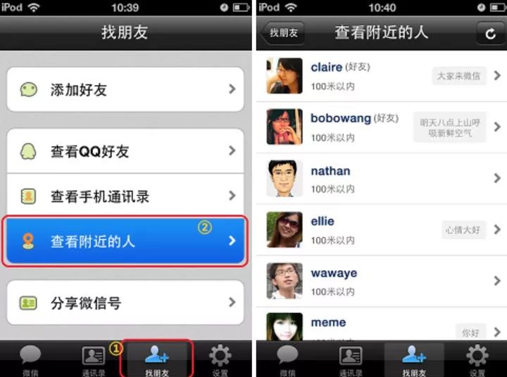 微信版本8.0.0功能简介,微信版本功能发展简史