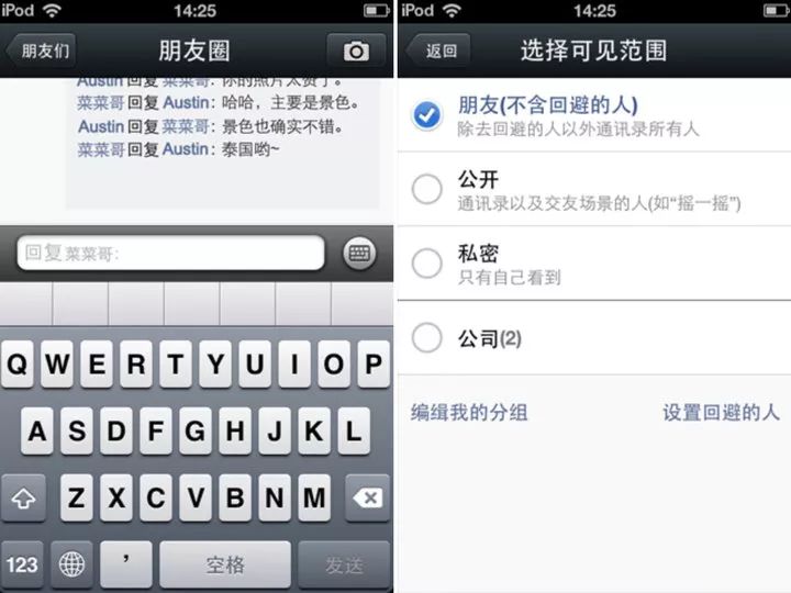 微信版本8.0.0功能简介,微信版本功能发展简史