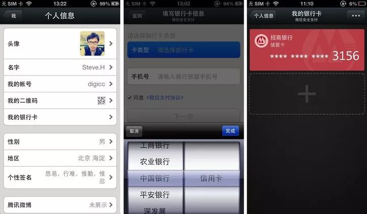 微信版本8.0.0功能简介,微信版本功能发展简史