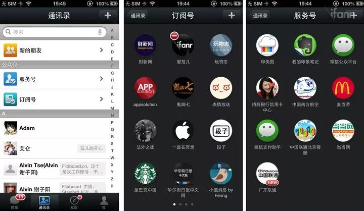 微信版本8.0.0功能简介,微信版本功能发展简史