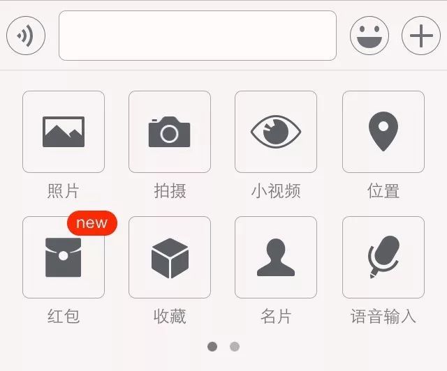 微信版本8.0.0功能简介,微信版本功能发展简史