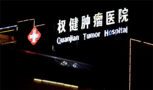 权健骗局曝光焦点访谈,天津权健背后资本