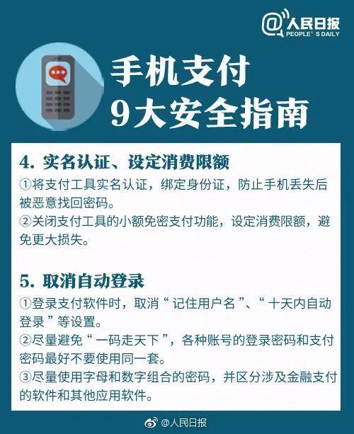 手机上的钱被别人盗走,手机卡里的钱被人盗走了该怎么办