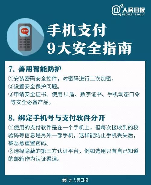 手机上的钱被别人盗走,手机卡里的钱被人盗走了该怎么办