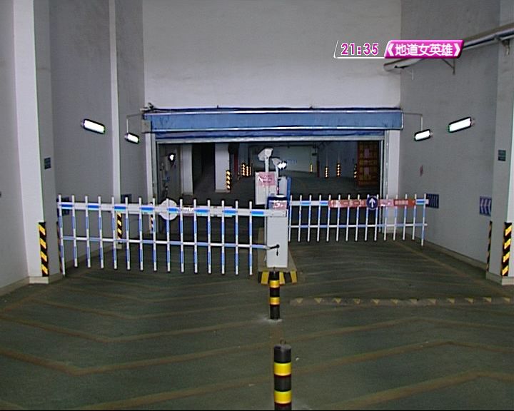 小区车库门口装铁刺好不好,济南一小区进地下停车场