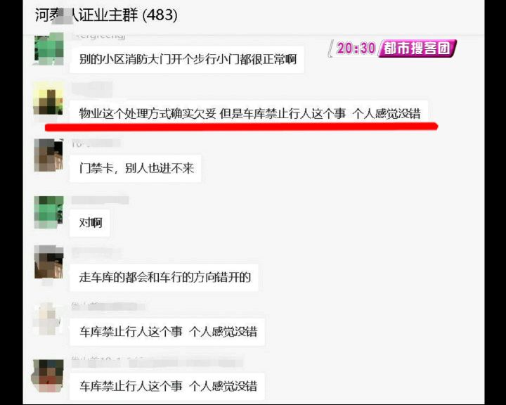 小区车库门口装铁刺好不好,济南一小区进地下停车场