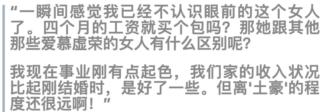 月薪四千买2万的包,月薪四千买两万的包完整版