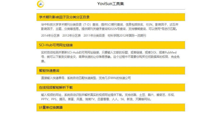 怎么用sci-hub免费下载文献,如何在sci-hub上免费下载文献