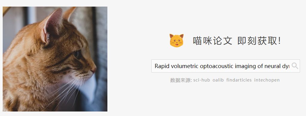 怎么用sci-hub免费下载文献,如何在sci-hub上免费下载文献