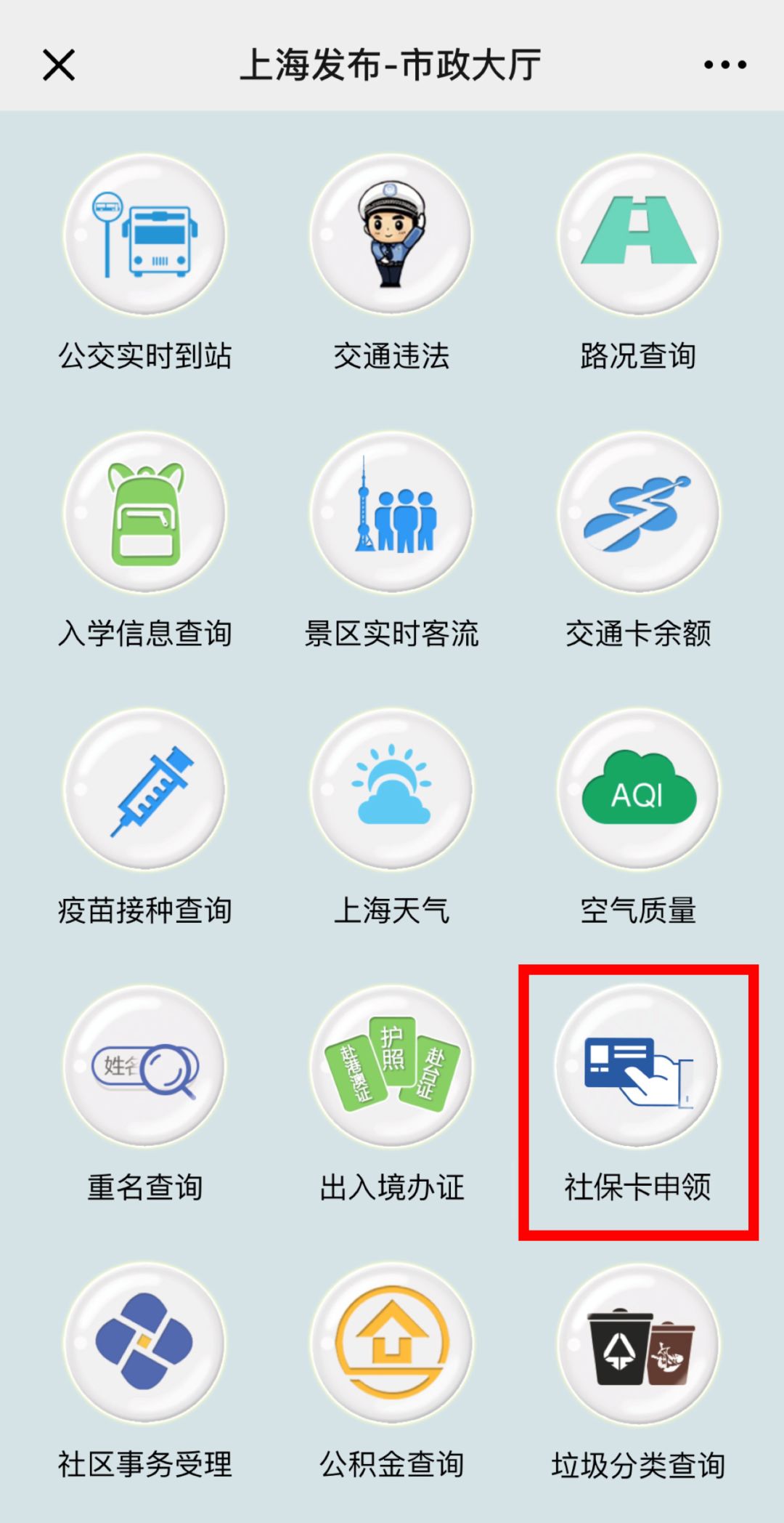 儿童新办社保卡封存,小学生办理社保卡的作用是什么