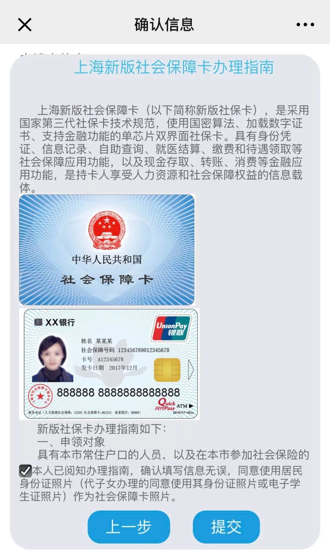 儿童新办社保卡封存,小学生办理社保卡的作用是什么