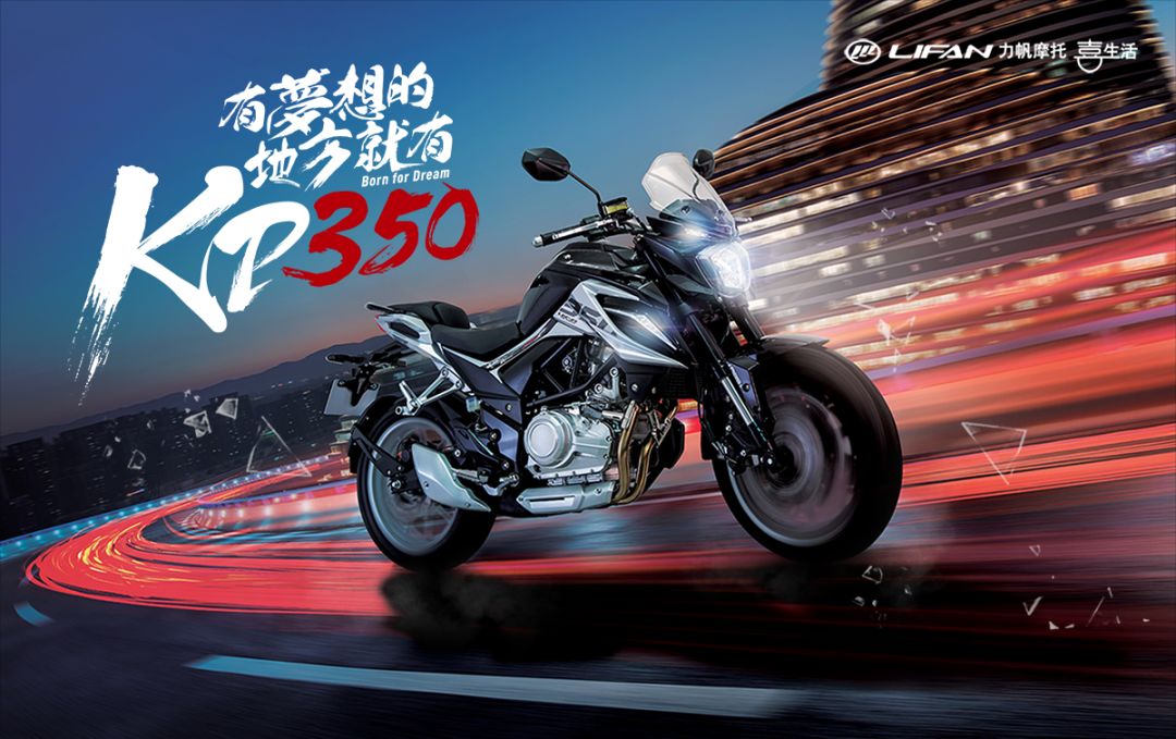 车评：24780元起，表现均衡易上手的双缸街车——KP350