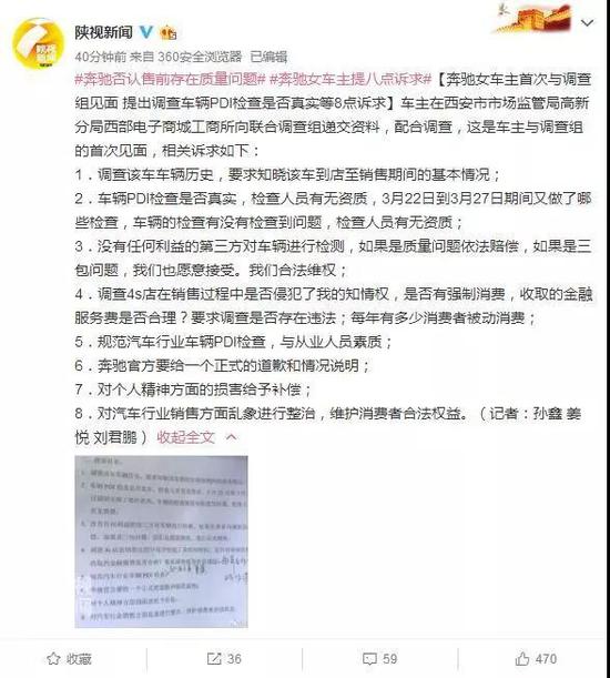 侠客岛评奔驰女车主事件:店大欺客还是有恃无恐?