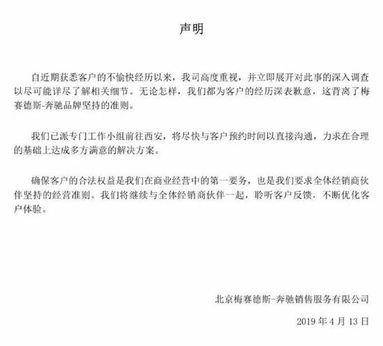 侠客岛评奔驰女车主事件:店大欺客还是有恃无恐?