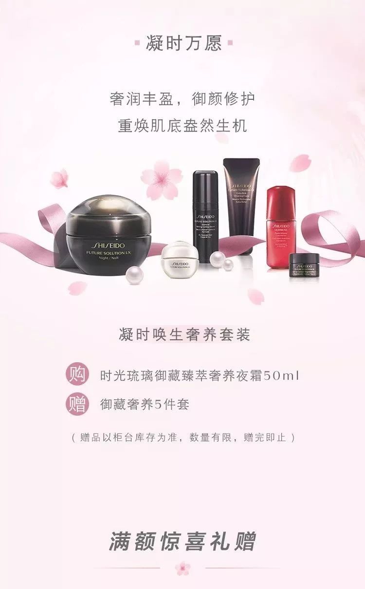 资生堂官方团购,资生堂旗舰店618