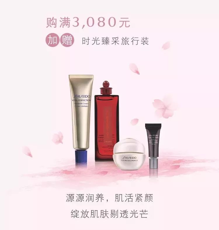 资生堂官方团购,资生堂旗舰店618