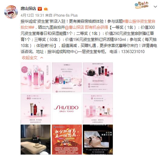 资生堂官方团购,资生堂旗舰店618