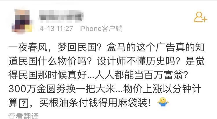 盒马物价最新消息,盒马为什么涨价