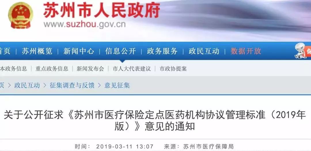 药店关门歇业,医院内药店停业了吗